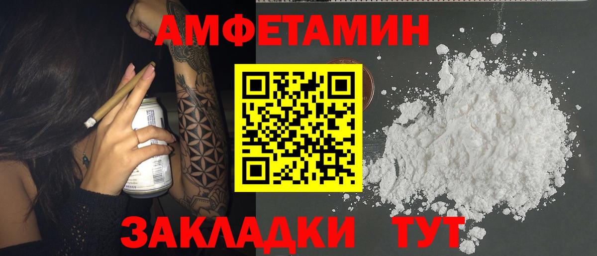 Вичуга  Amphetamine 98%  Amphetamine  Вход с VPN 