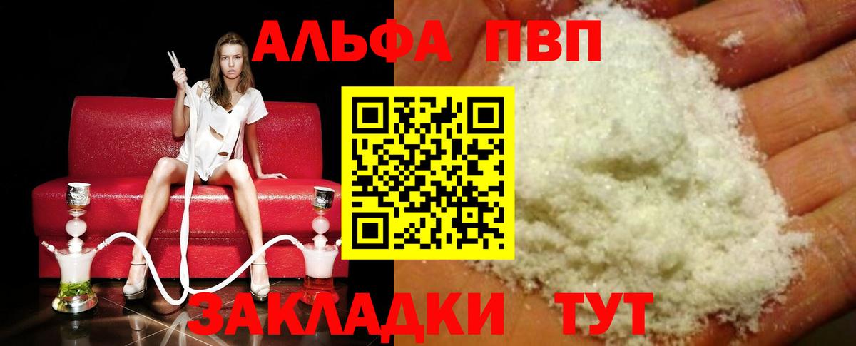 А ПВП кристаллы  Вход с VPN  Alfa_PVP  A-PVP мука  Вичуга  где купить наркоту  Alfa_PVP СК КРИС 