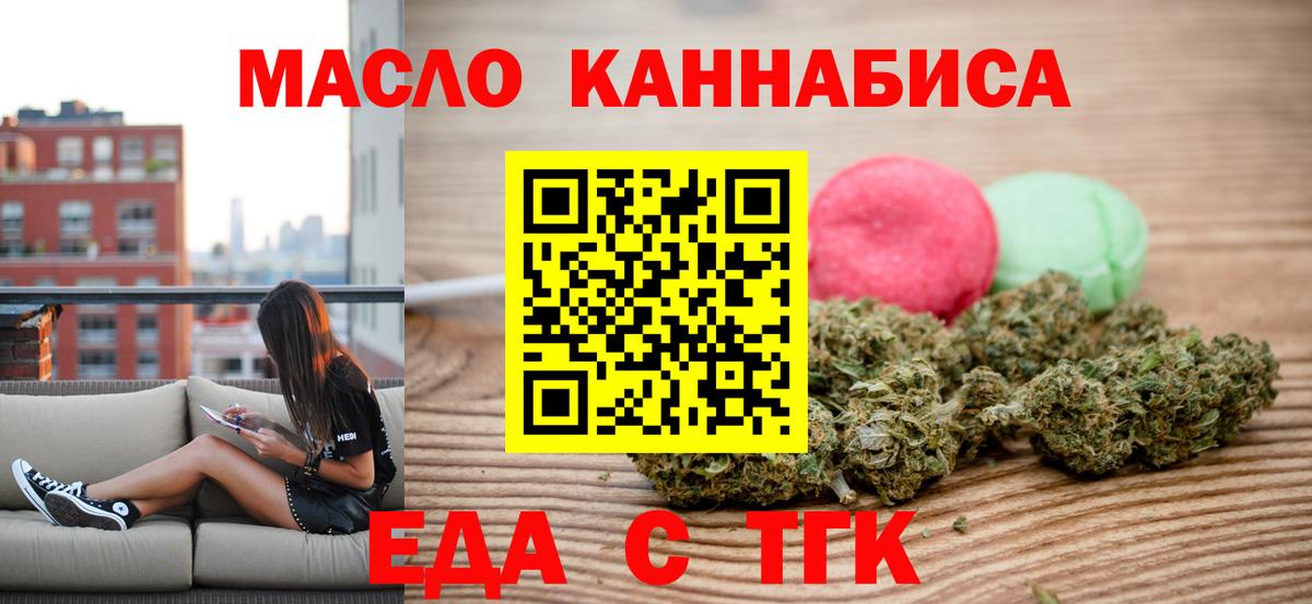 Еда ТГК конопля  Вход с VPN  Вичуга 