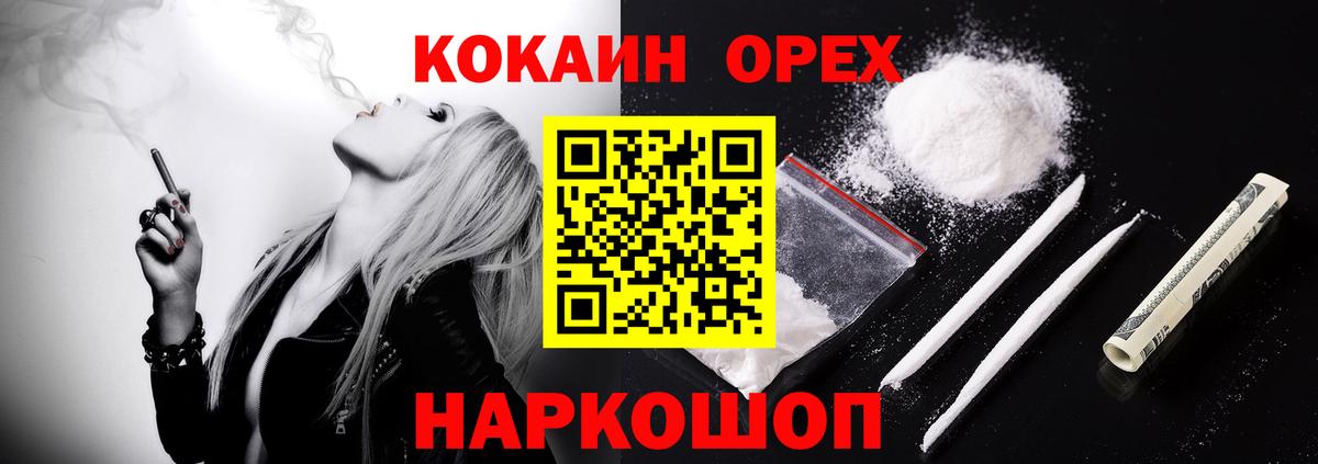 КОКАИН 97%  Вход с VPN  Вичуга  COCAIN Columbia 