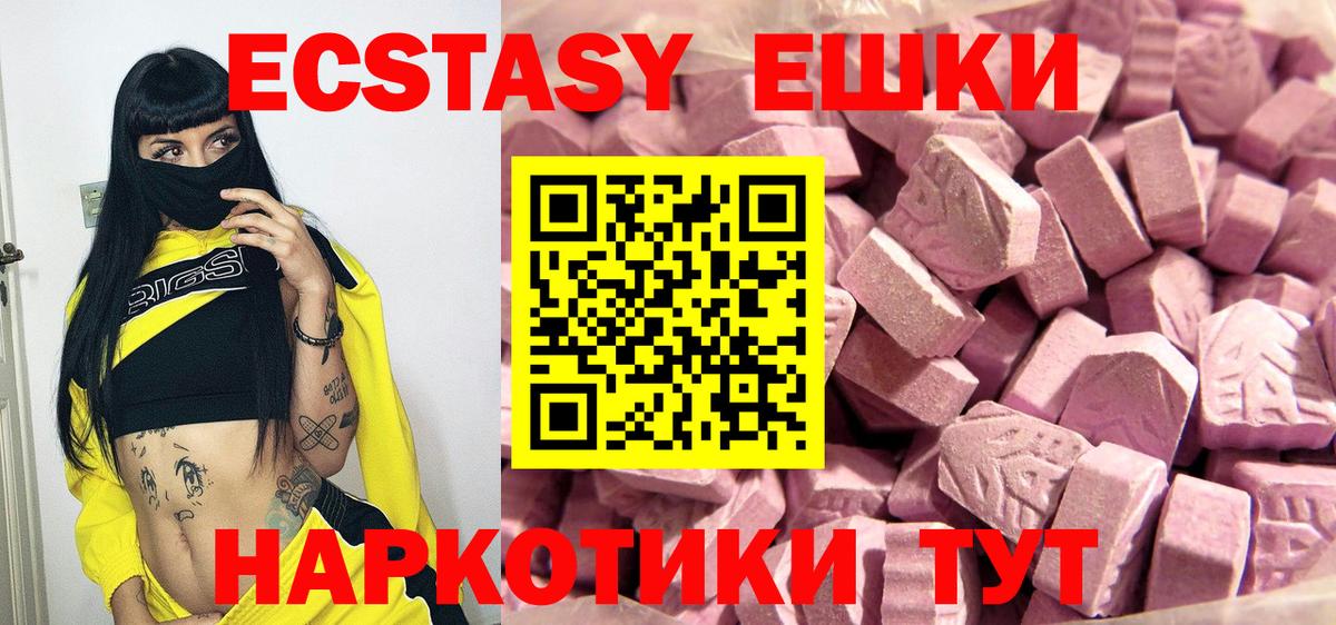 как найти   ЭКСТАЗИ XTC  Вход с VPN  Вичуга  даркнет официальный сайт  Ecstasy Cube 