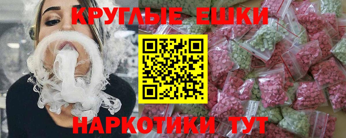 ЭКСТАЗИ 280 MDMA Вичуга