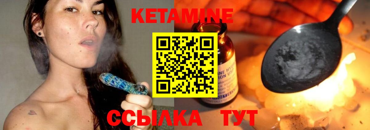 Кетамин ketamine  Вход с VPN  Кетамин VHQ  Вичуга 