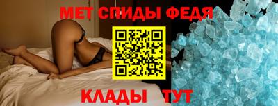 спиды Мариинск