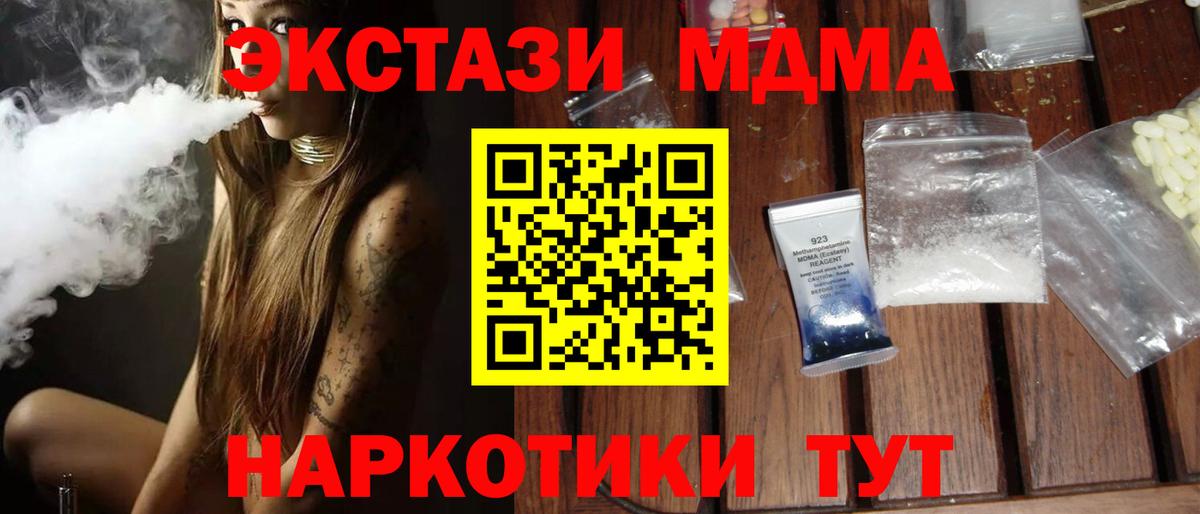 МДМА молли  MDMA кристаллы  Вичуга  MDMA  Вход с VPN 