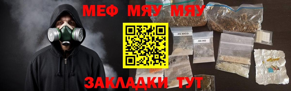 МЕФ мука Вичуга