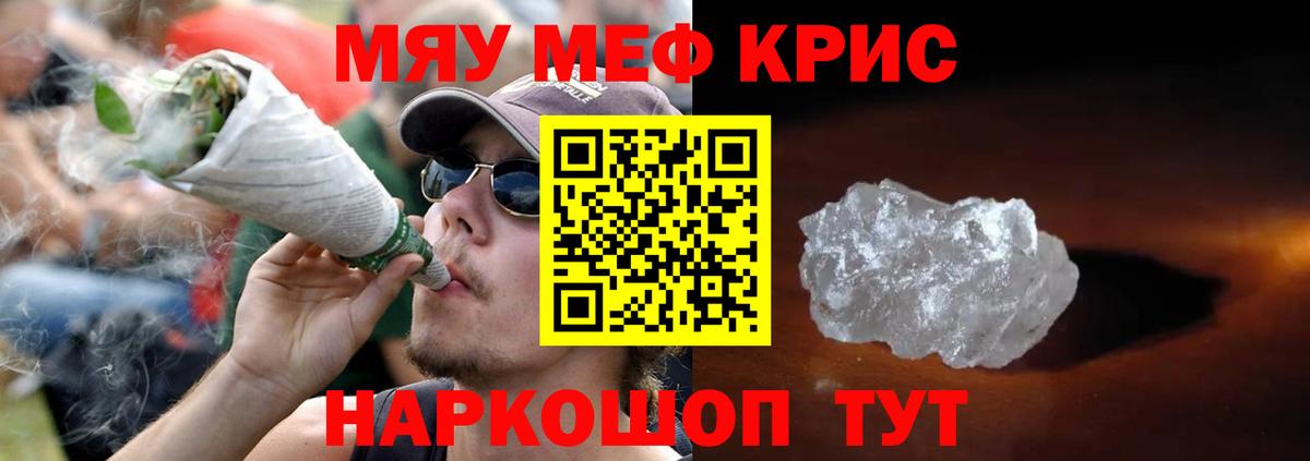 МЯУ-МЯУ mephedrone  Вход с VPN  Вичуга 