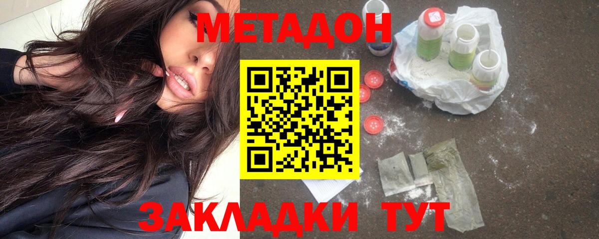МЕТАДОН кристалл  Вход с VPN  KRAKEN   Вичуга 